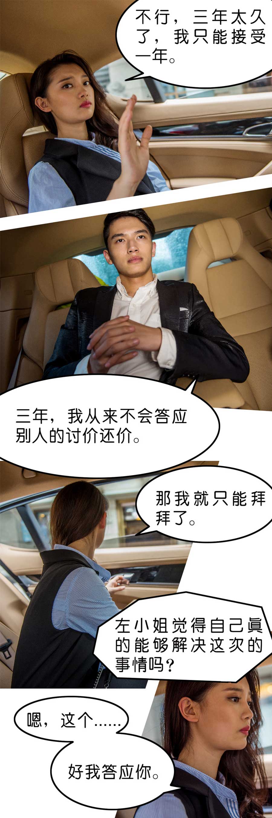 鲜妻别跑-动漫库